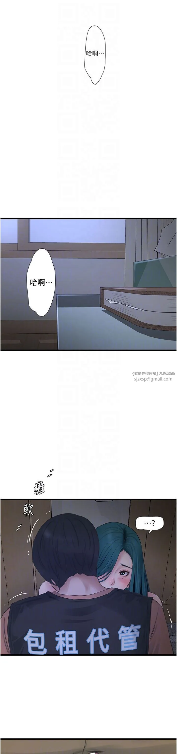 水电工日誌 - 第66話-張開雙腿給我看 - page 26