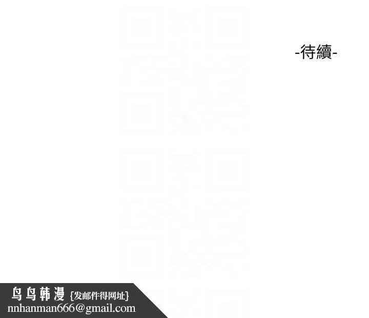 水电工日誌 - 第66話-張開雙腿給我看 - page 28