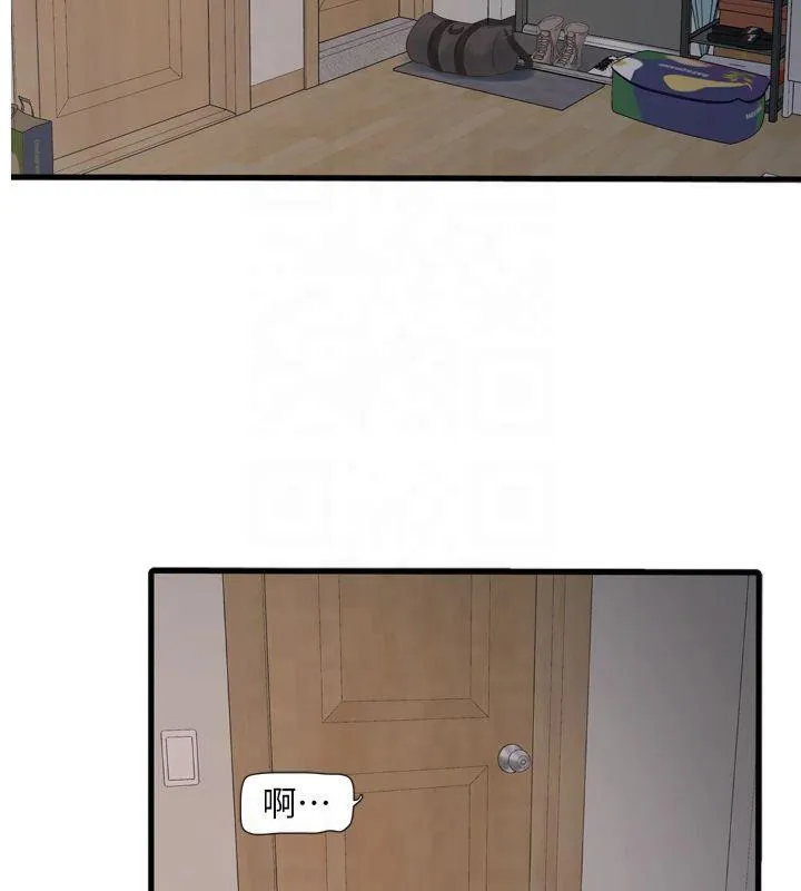 水电工日誌 - 第72話-你那根讓我很滿意♥ - page 2