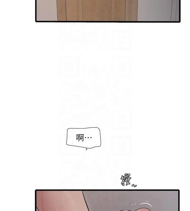水电工日誌 - 第72話-你那根讓我很滿意♥ - page 3
