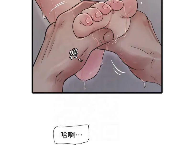 水电工日誌 - 第72話-你那根讓我很滿意♥ - page 4