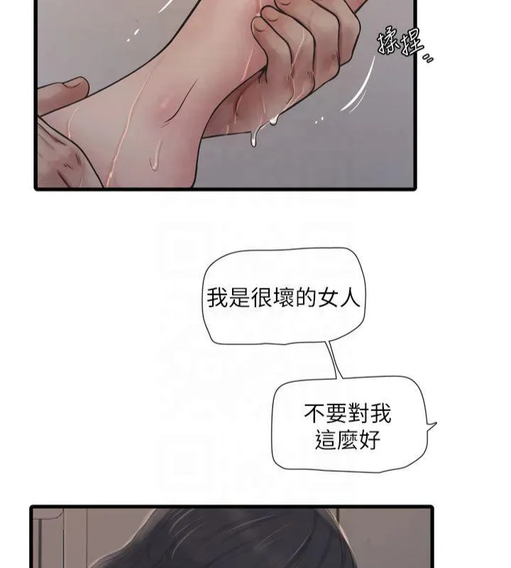 水电工日誌 - 第72話-你那根讓我很滿意♥ - page 9