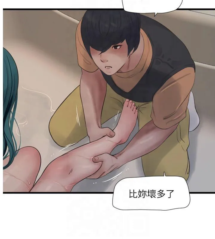 水电工日誌 - 第72話-你那根讓我很滿意♥ - page 11