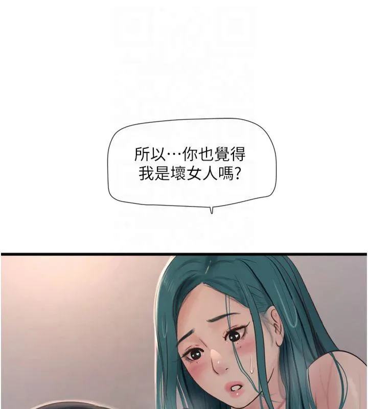水电工日誌 - 第72話-你那根讓我很滿意♥ - page 15