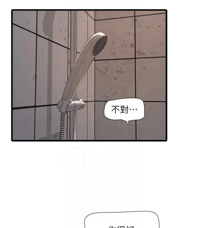 水电工日誌 - 第72話-你那根讓我很滿意♥ - page 17
