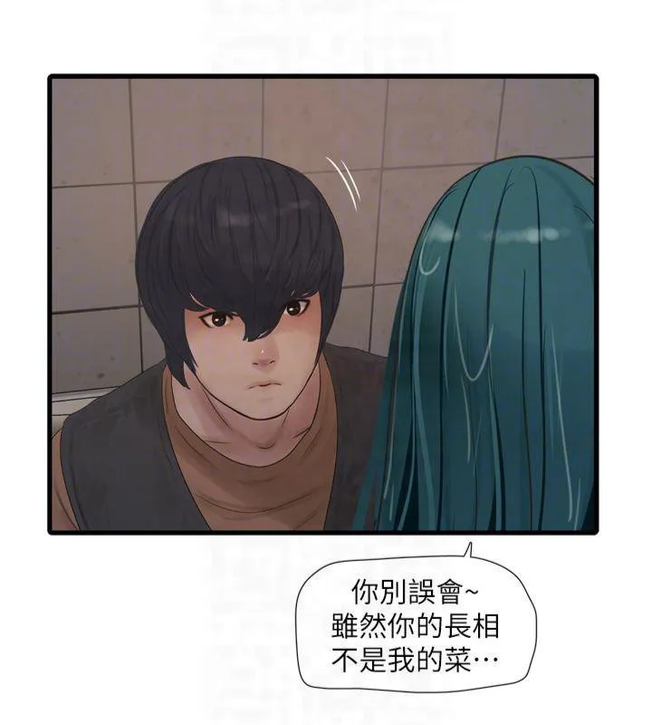 水电工日誌 - 第72話-你那根讓我很滿意♥ - page 20