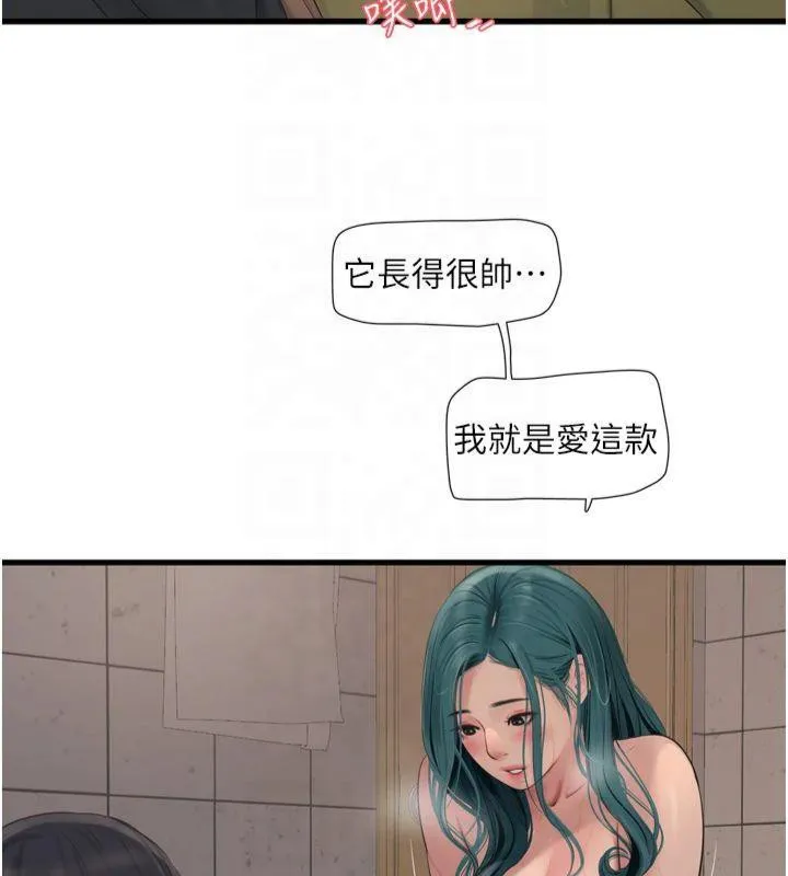 水电工日誌 - 第72話-你那根讓我很滿意♥ - page 24