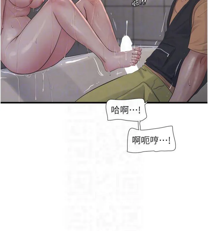 水电工日誌 - 第72話-你那根讓我很滿意♥ - page 34