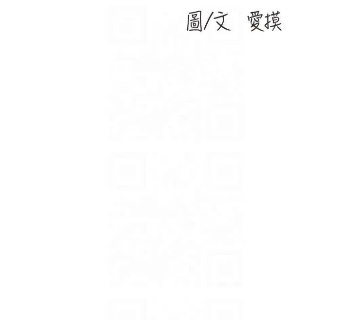 水电工日誌 - 第72話-你那根讓我很滿意♥ - page 40
