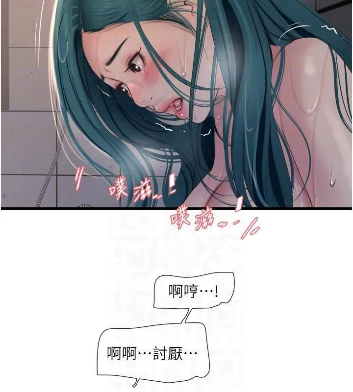 水电工日誌 - 第72話-你那根讓我很滿意♥ - page 61