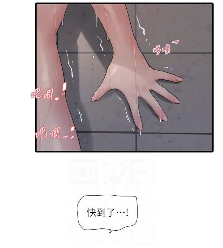水电工日誌 - 第72話-你那根讓我很滿意♥ - page 62
