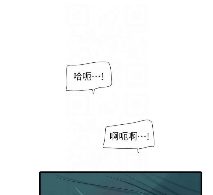 水电工日誌 - 第72話-你那根讓我很滿意♥ - page 67