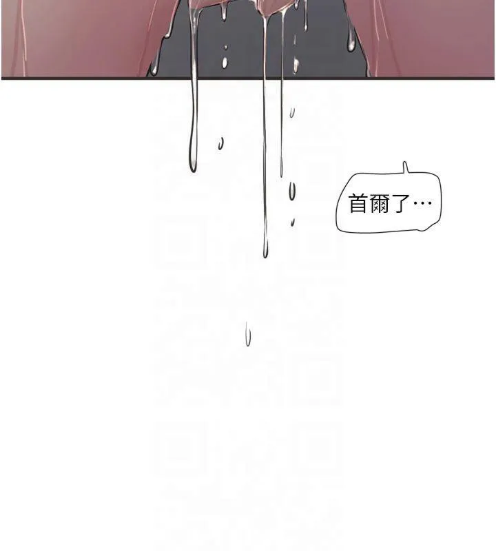 水电工日誌 - 第72話-你那根讓我很滿意♥ - page 72