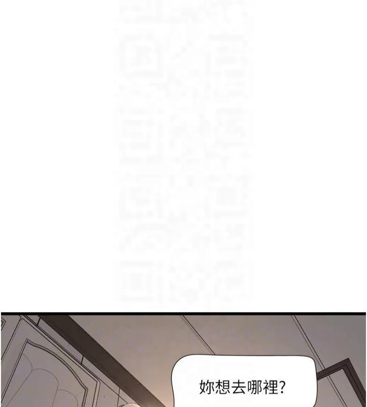 水电工日誌 - 第72話-你那根讓我很滿意♥ - page 76