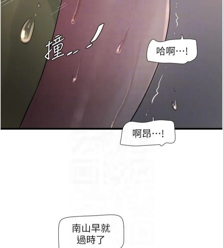 水电工日誌 - 第72話-你那根讓我很滿意♥ - page 84