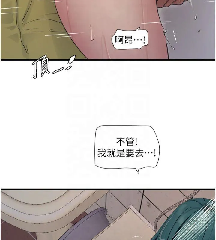 水电工日誌 - 第72話-你那根讓我很滿意♥ - page 86