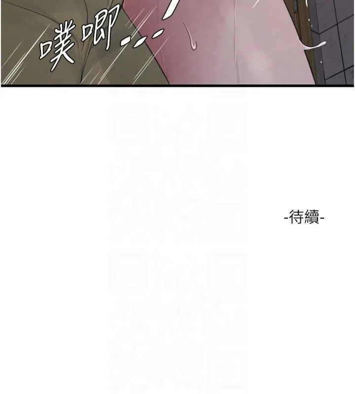 水电工日誌 - 第72話-你那根讓我很滿意♥ - page 96