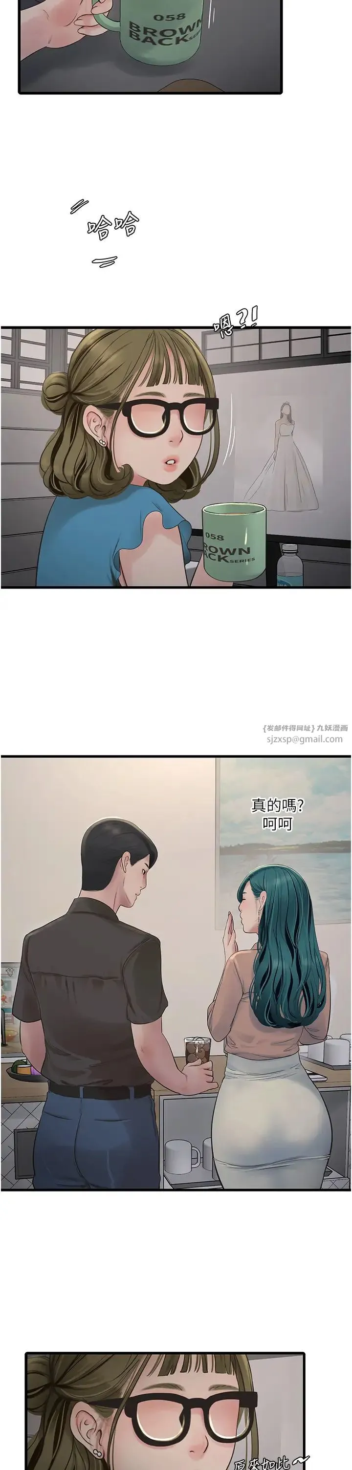 水电工日誌 - 第53話-初嚐肉棒的滋味 - page 2