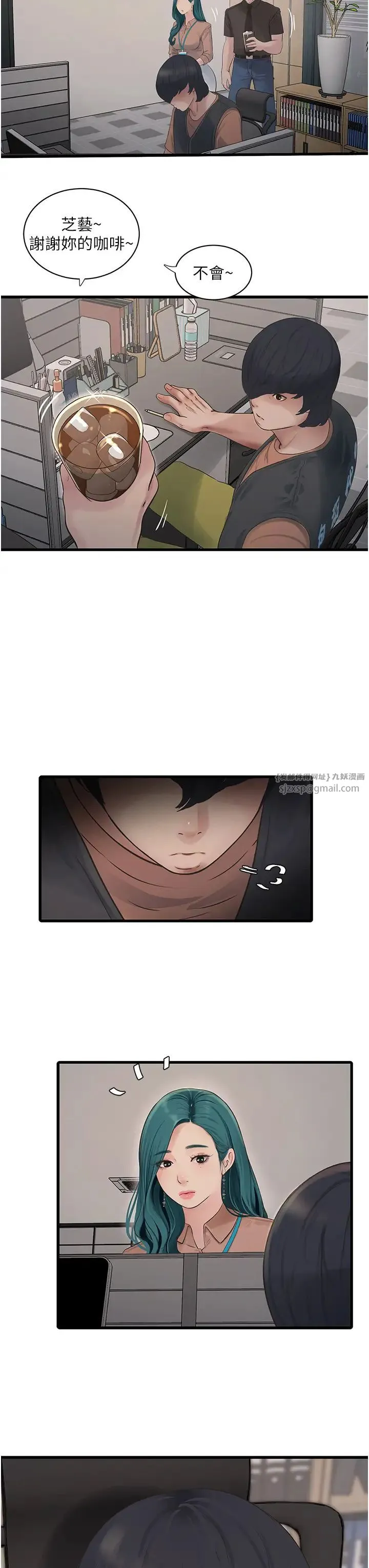 水电工日誌 - 第53話-初嚐肉棒的滋味 - page 7