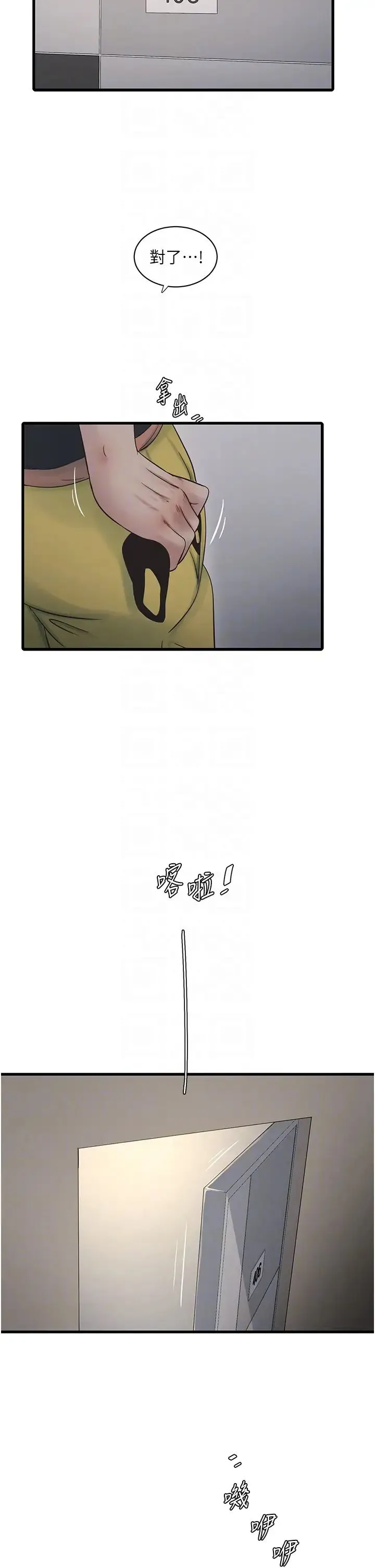 水电工日誌 - 第53話-初嚐肉棒的滋味 - page 14