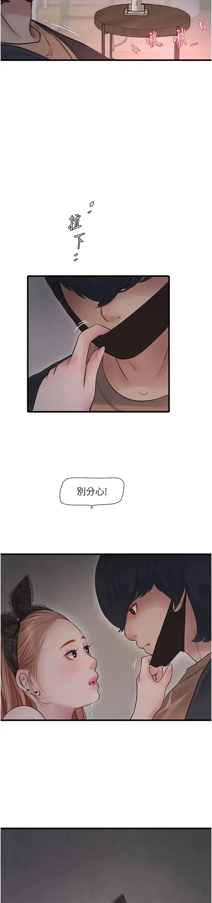 水电工日誌 - 第53話-初嚐肉棒的滋味 - page 19