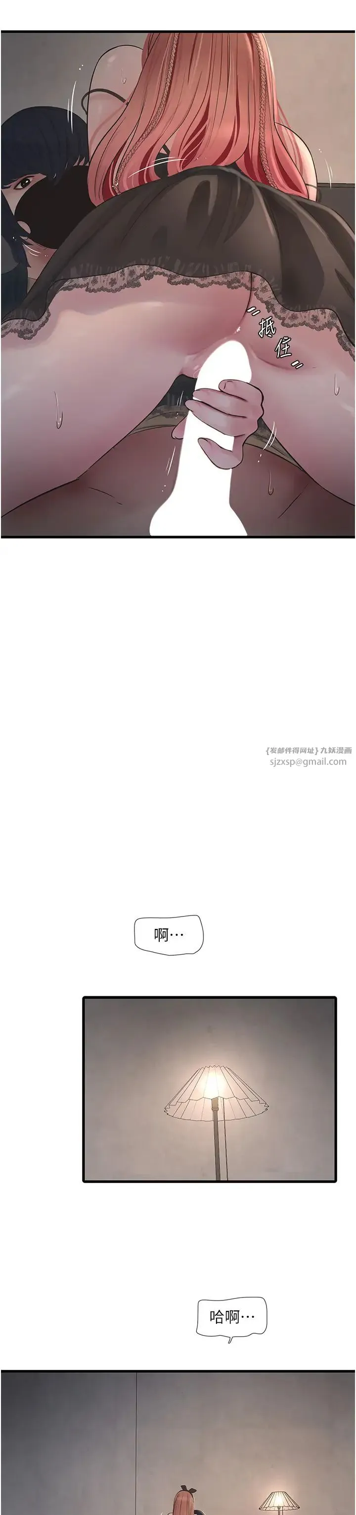 水电工日誌 - 第53話-初嚐肉棒的滋味 - page 23