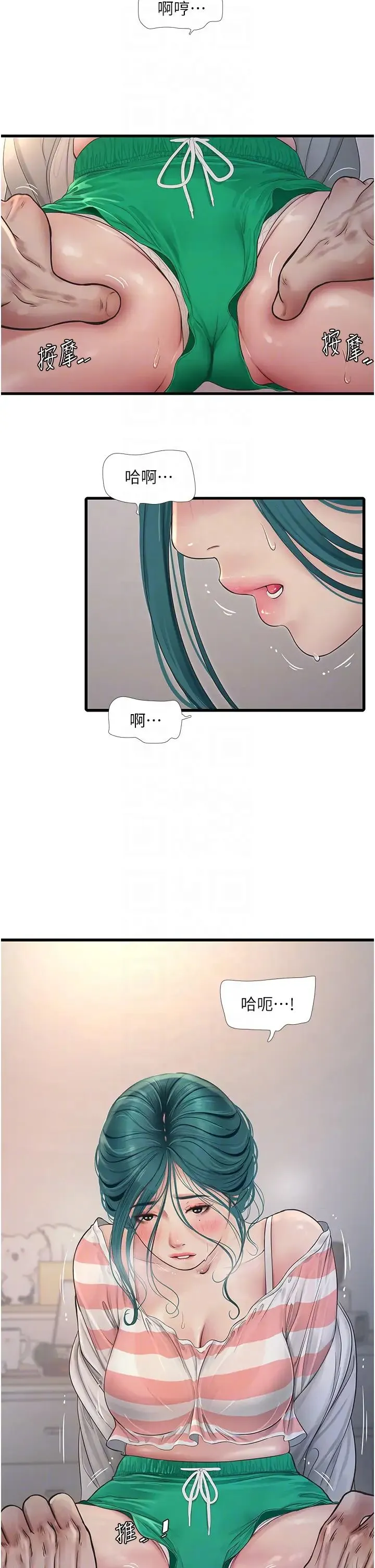 水电工日誌 - 第17话-找到妳的开关瞭 - page 6