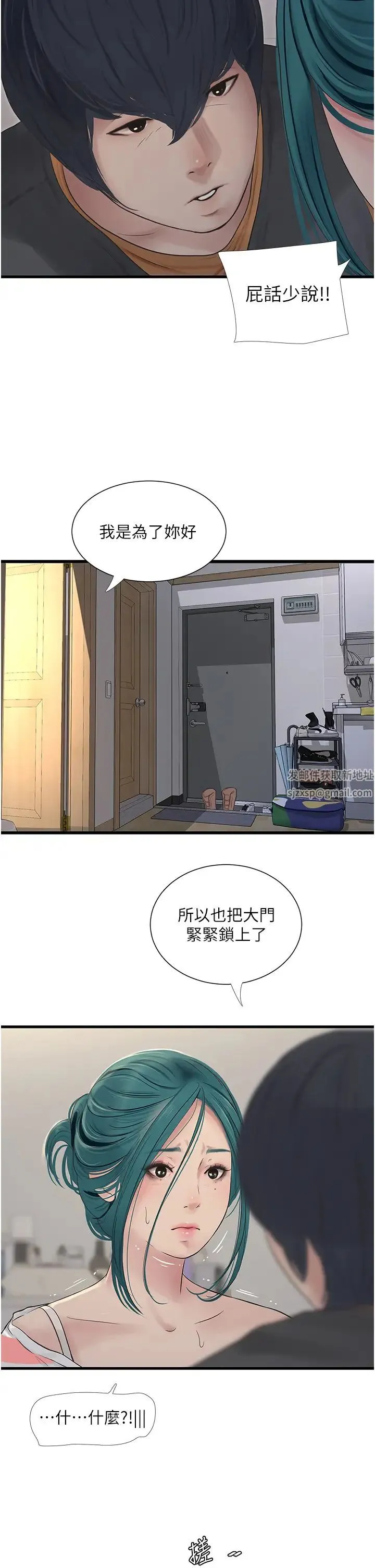 水电工日誌 - 第17话-找到妳的开关瞭 - page 11