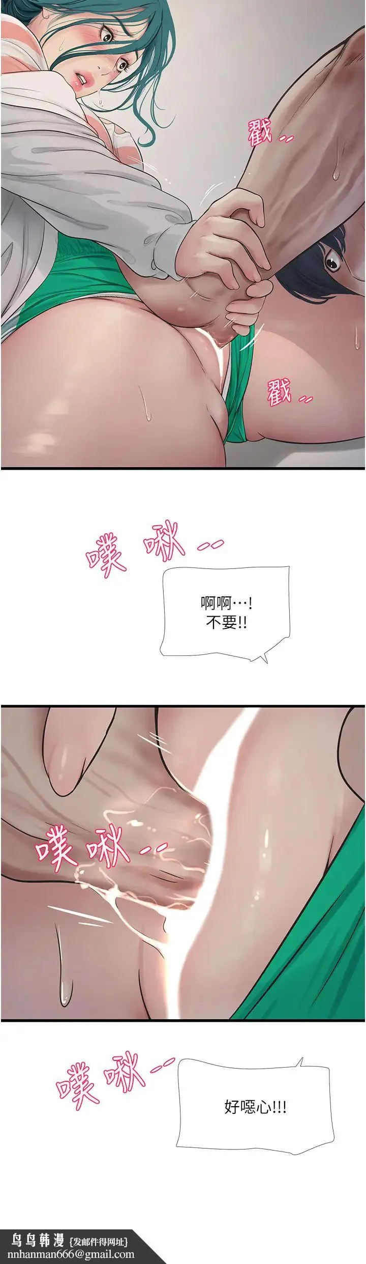 水电工日誌 - 第17话-找到妳的开关瞭 - page 16