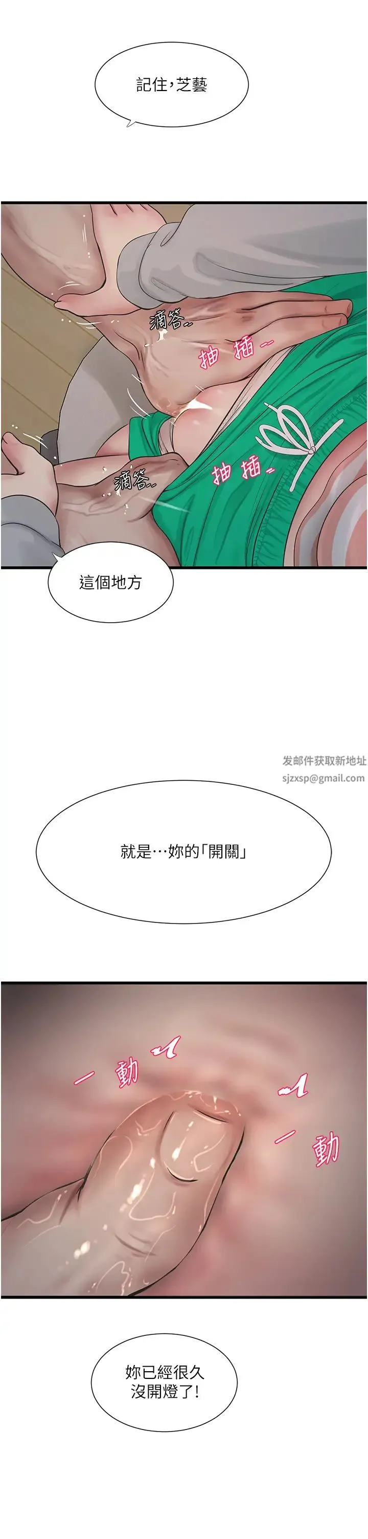 水电工日誌 - 第17话-找到妳的开关瞭 - page 17