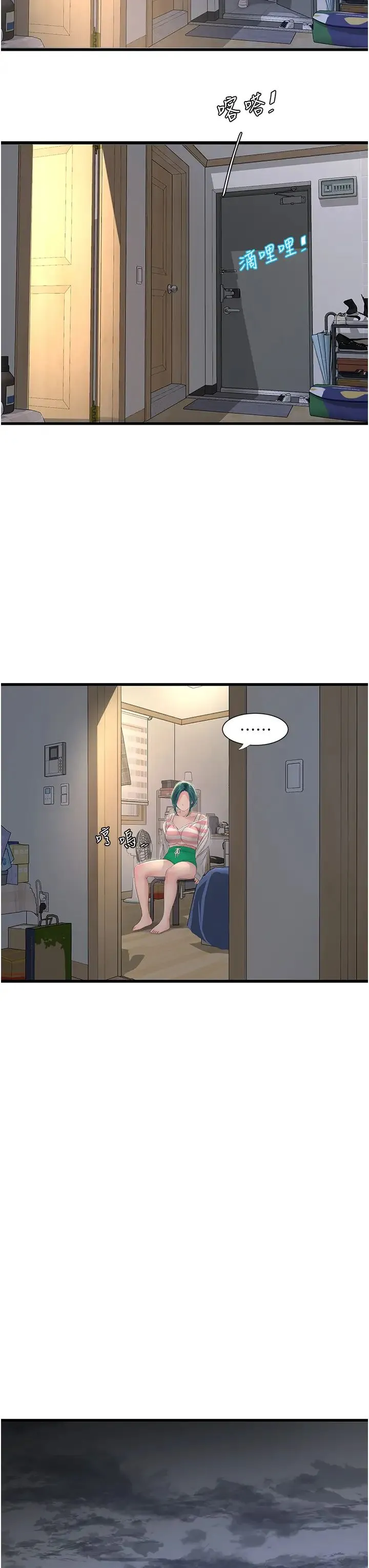 水电工日誌 - 第17话-找到妳的开关瞭 - page 23
