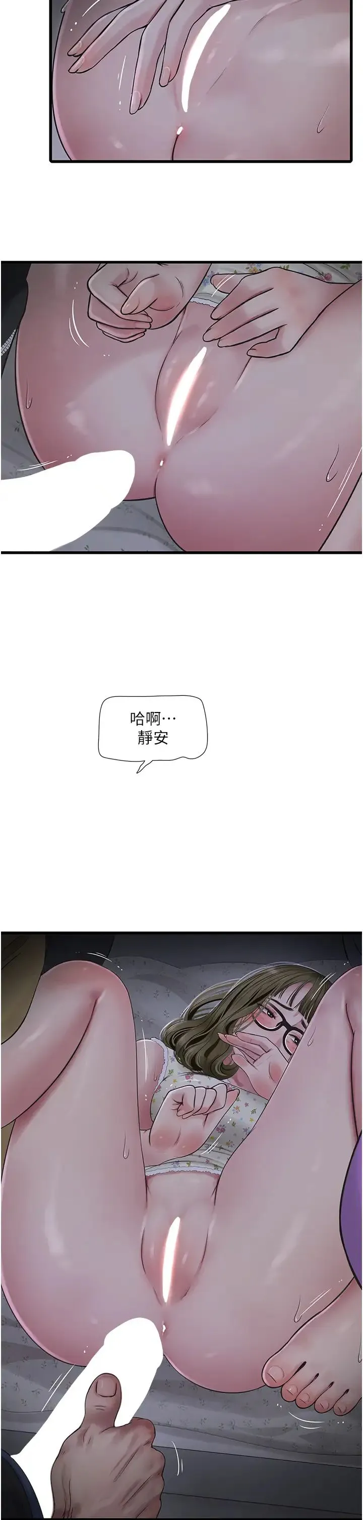 水电工日誌 - 第45話-很享受被我幹吧? - page 4