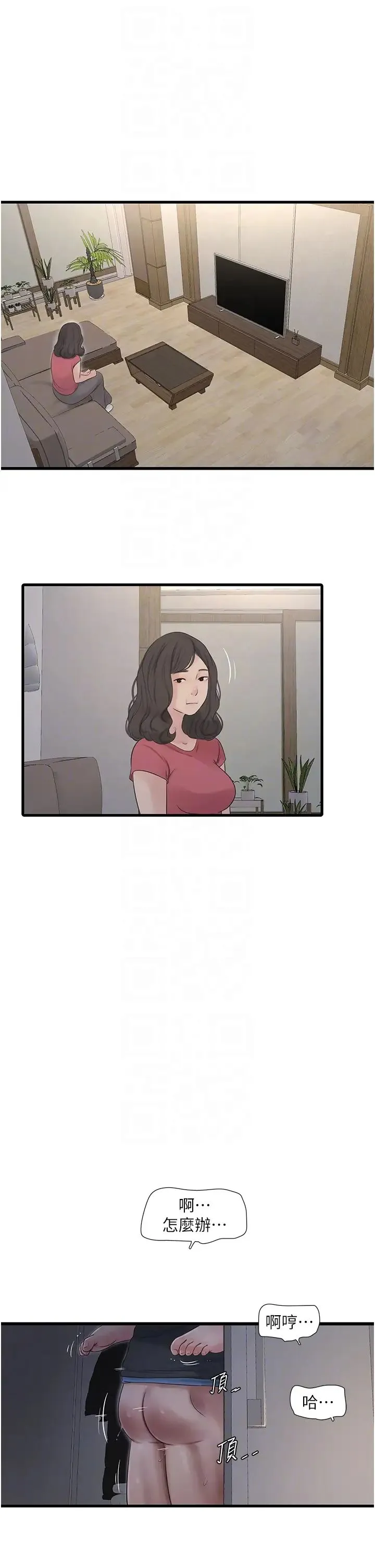 水电工日誌 - 第45話-很享受被我幹吧? - page 14