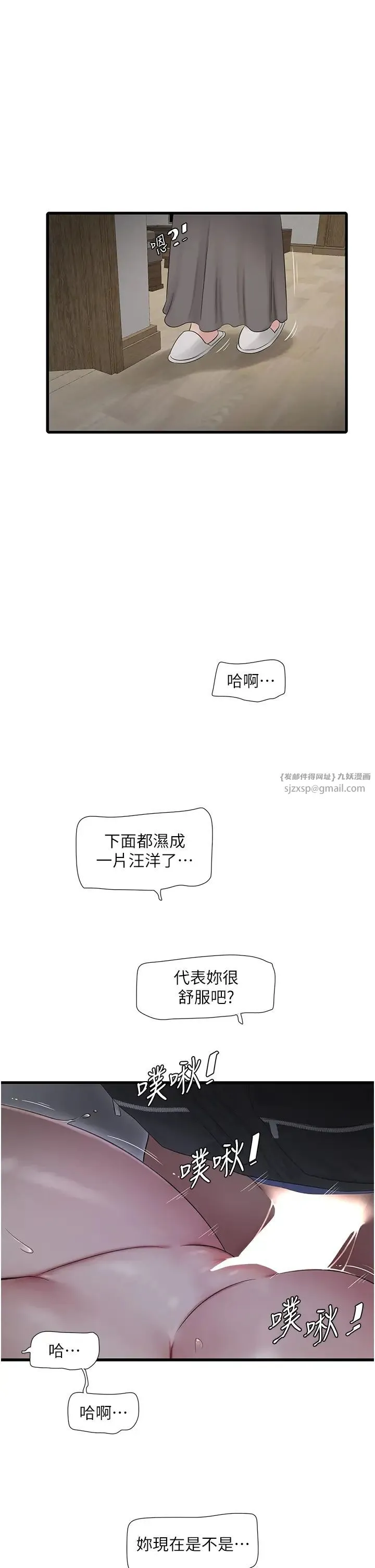 水电工日誌 - 第45話-很享受被我幹吧? - page 17