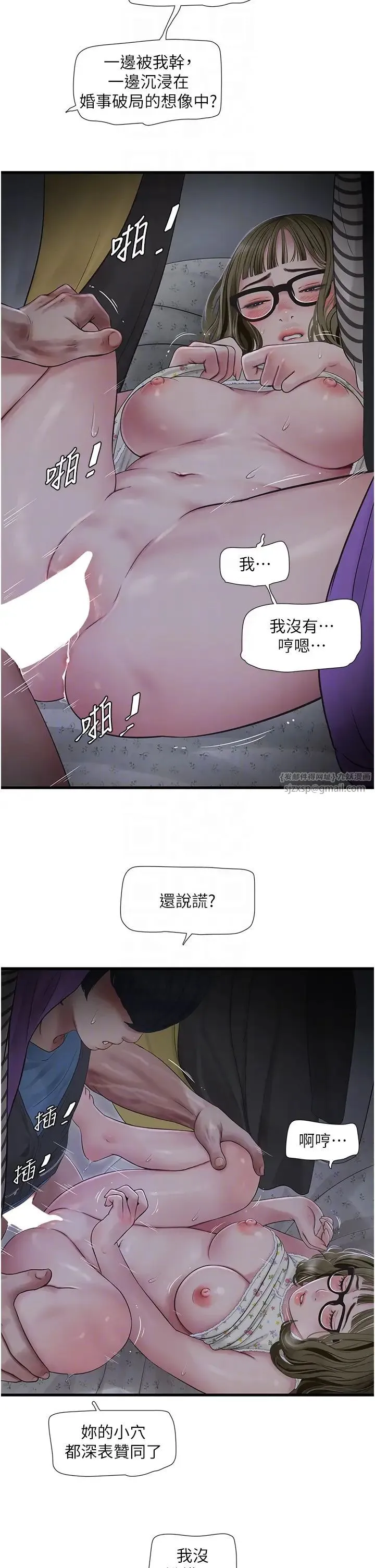 水电工日誌 - 第45話-很享受被我幹吧? - page 18