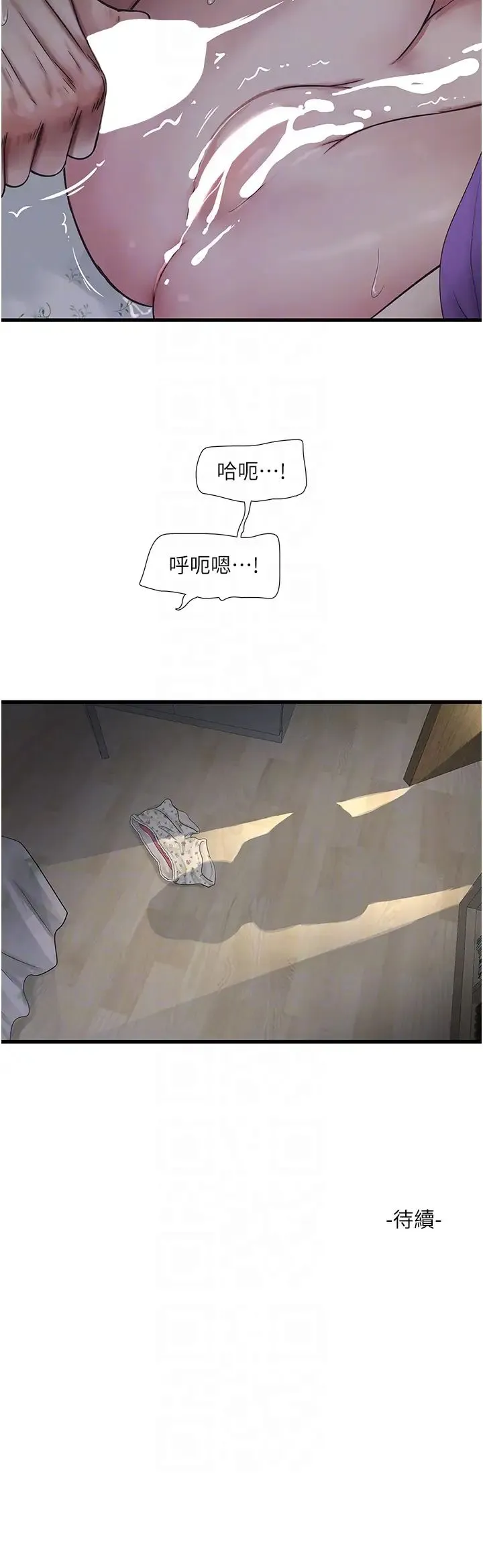 水电工日誌 - 第45話-很享受被我幹吧? - page 22