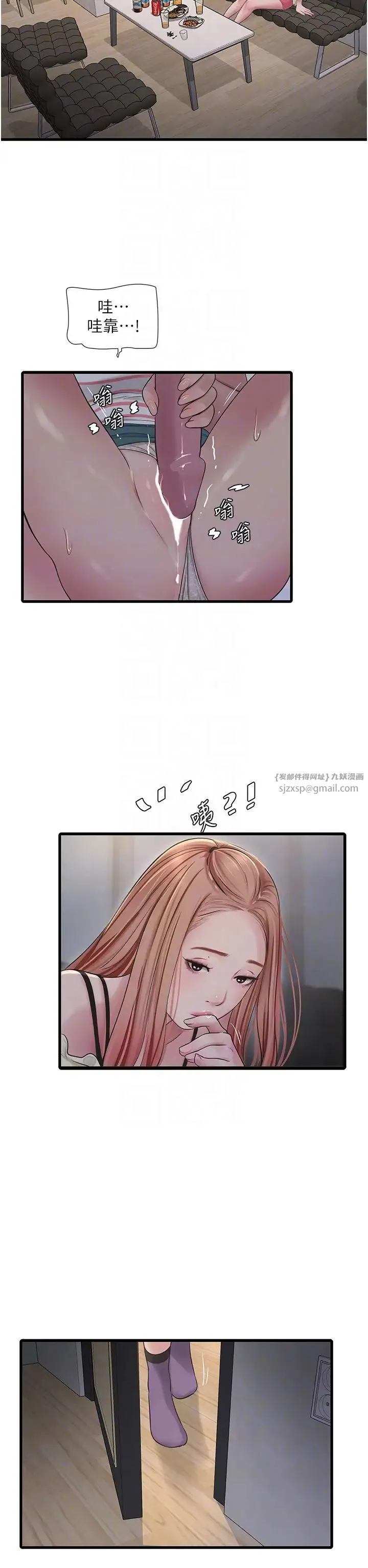 水电工日誌 - 第50話-妳男友挺好用的嘛 - page 18