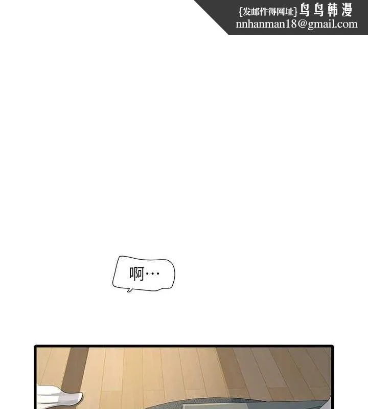 水电工日誌 - 第70話-操到妳舉白旗投降為止 - page 1
