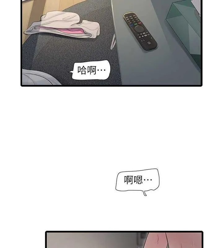 水电工日誌 - 第70話-操到妳舉白旗投降為止 - page 2