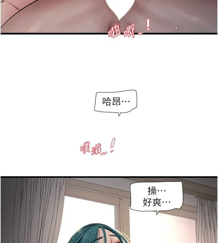 水电工日誌 - 第70話-操到妳舉白旗投降為止 - page 13