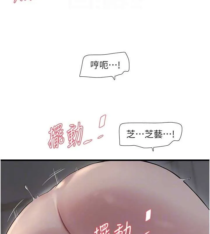 水电工日誌 - 第70話-操到妳舉白旗投降為止 - page 22