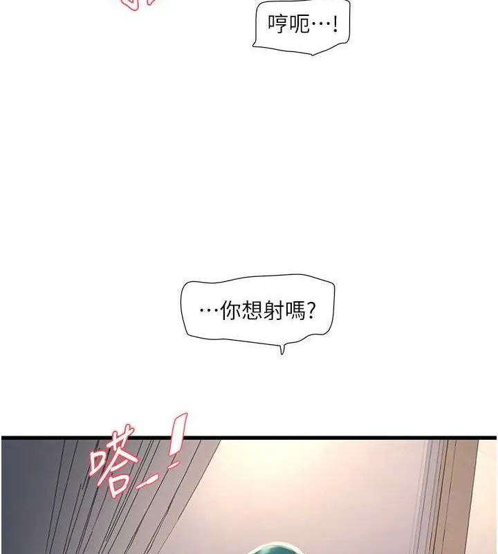 水电工日誌 - 第70話-操到妳舉白旗投降為止 - page 25