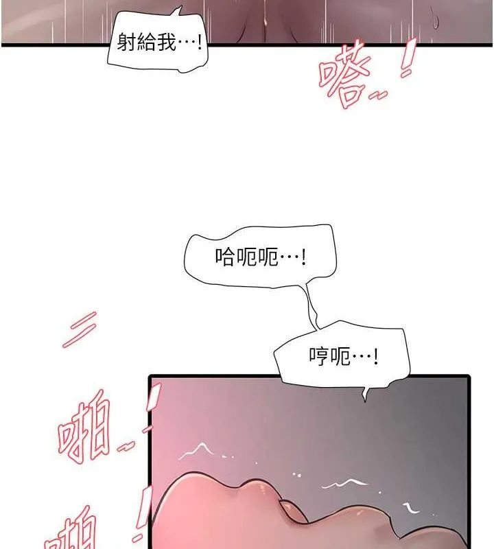 水电工日誌 - 第70話-操到妳舉白旗投降為止 - page 29