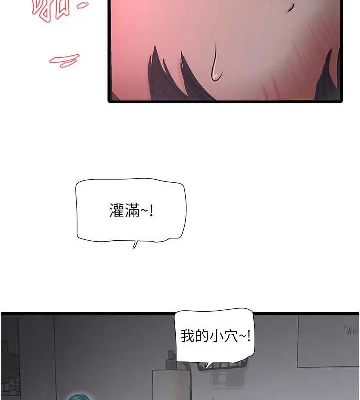 水电工日誌 - 第70話-操到妳舉白旗投降為止 - page 30