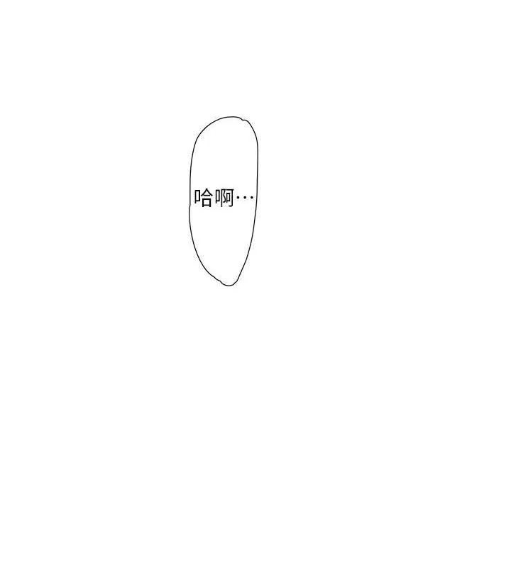 水电工日誌 - 第70話-操到妳舉白旗投降為止 - page 35