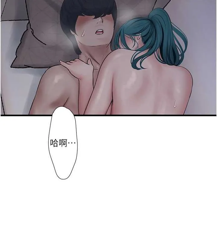 水电工日誌 - 第70話-操到妳舉白旗投降為止 - page 39