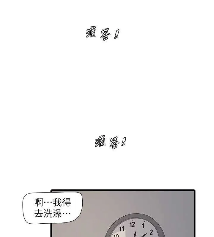 水电工日誌 - 第70話-操到妳舉白旗投降為止 - page 40