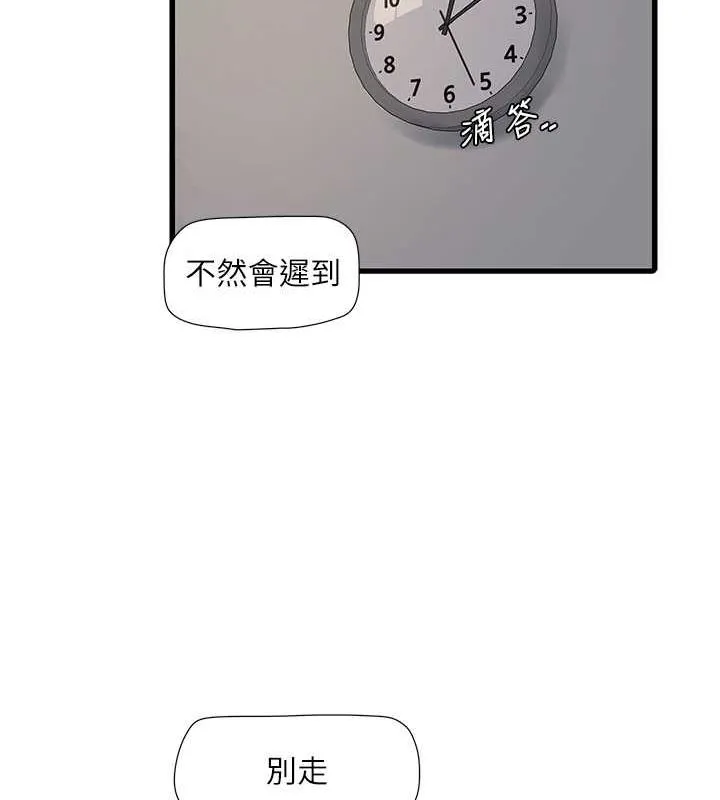 水电工日誌 - 第70話-操到妳舉白旗投降為止 - page 41