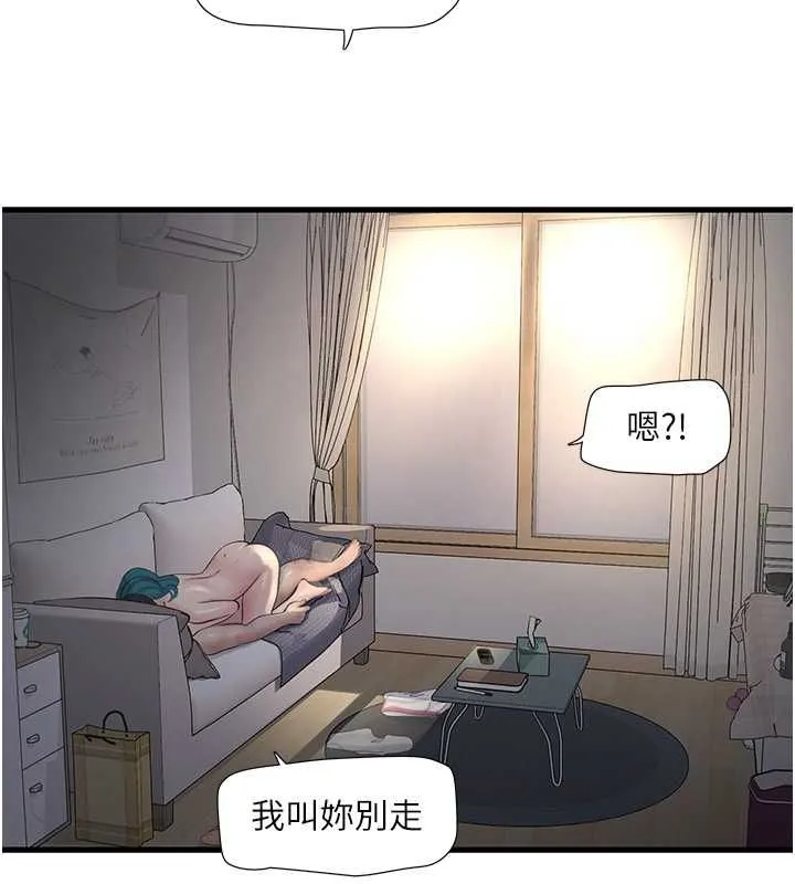 水电工日誌 - 第70話-操到妳舉白旗投降為止 - page 42