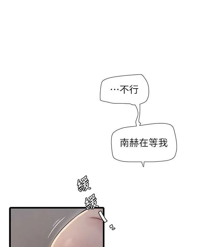 水电工日誌 - 第70話-操到妳舉白旗投降為止 - page 43